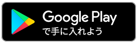 「花札MIYABI」ダウンロードリンク（GooglePlay）