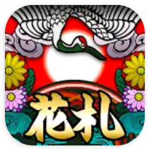 スマホアプリ「花札ウォーズ」のサムネイル画像
