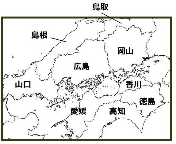 中国・四国地方の日本地図（現在）