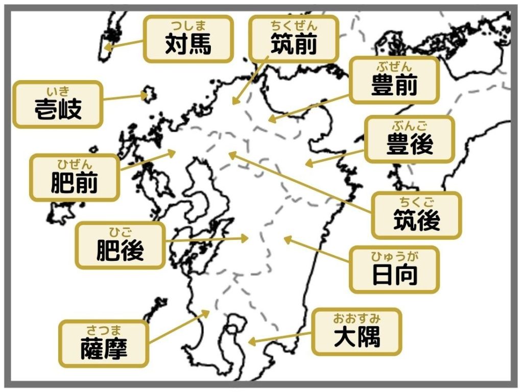 旧日本地図で見る西海道（筑前、筑後、豊前、豊後、肥前、肥後、日向、大隅、薩摩、壱岐、対馬）