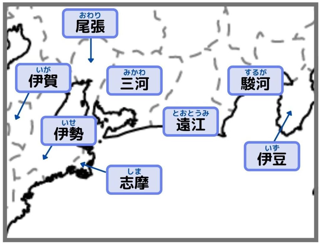 旧日本地図で見る東海道②（伊賀、伊勢、志摩、尾張、三河、遠江、駿河、伊豆）