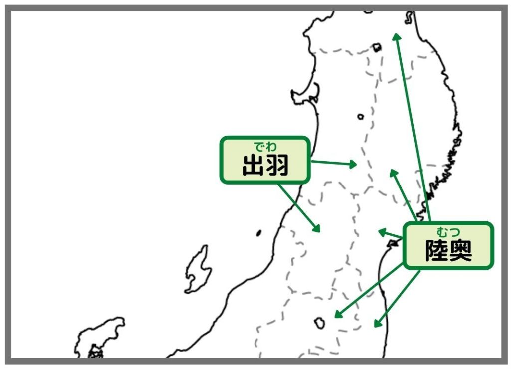 旧日本地図で見る東山道②（陸奥、出羽）