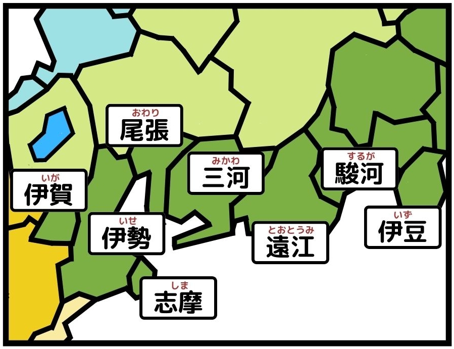 旧国地図・東海道②