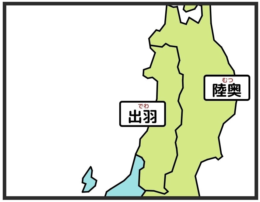 旧国地図・東山道②