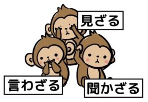 三猿