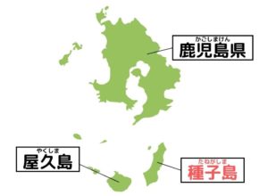 鹿児島県・屋久島・種子島の地図の上の位置