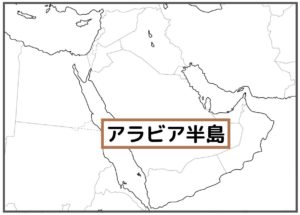 アラビア半島の地図上の位置