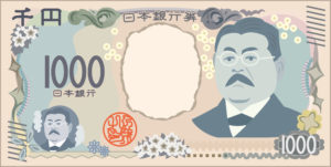 新千円札のイラスト