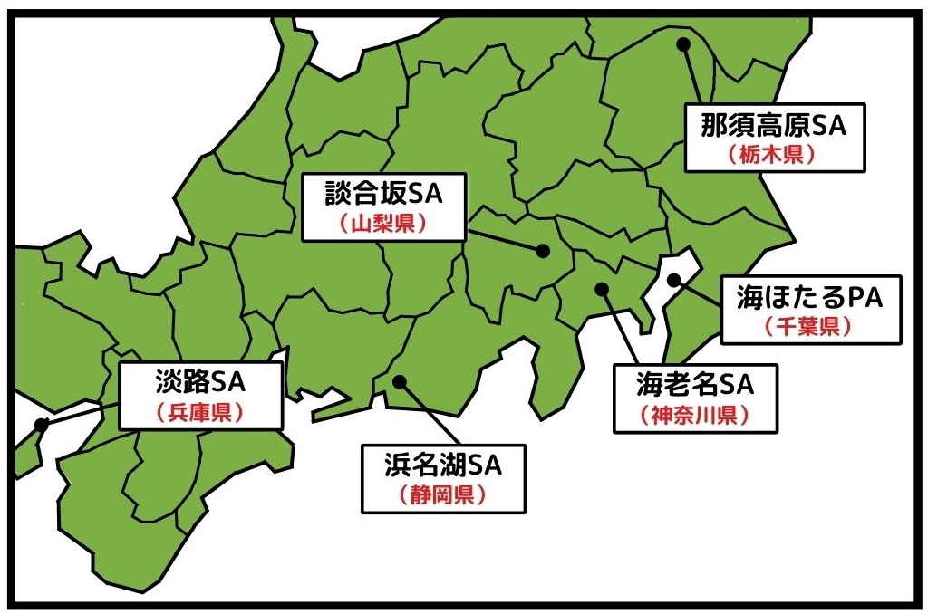 各地のサービスエリア・パーキングエリアとそれがある都道府県名（地図上の位置）