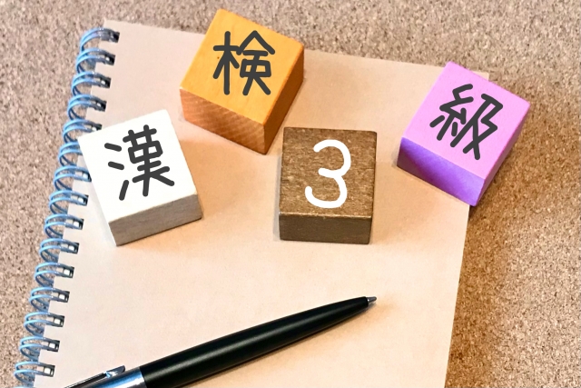 漢字検定のブロック